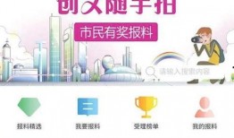 爆料有奖拍什么视频,视频创作新玩法！