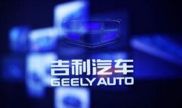 吉利高管爆料事件视频,揭秘企业内部真相