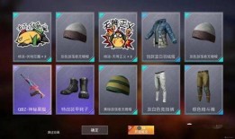 吃鸡新军需爆料最新抽,吃鸡战场再添神秘装备，抽生成式军需等你来挑战！